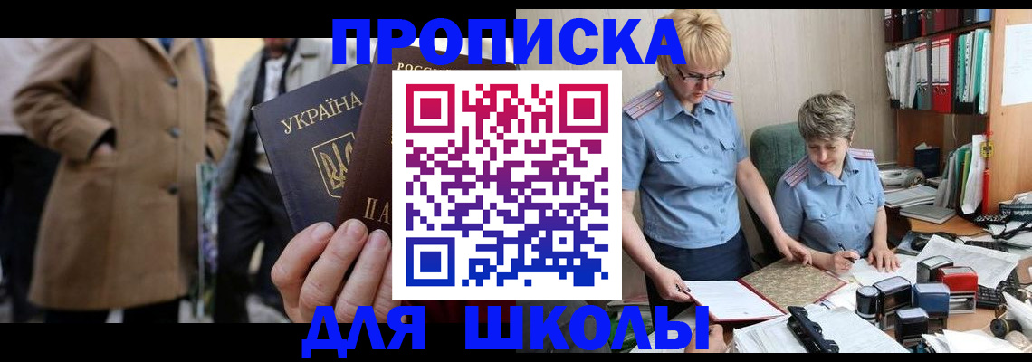где прописаться в Мичуринске