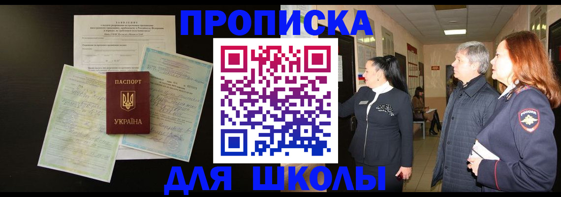 прописка для военкомата в Мичуринске