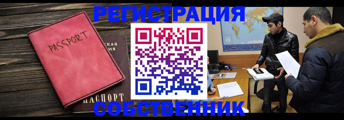 временная регистрация 2025 в Мичуринске