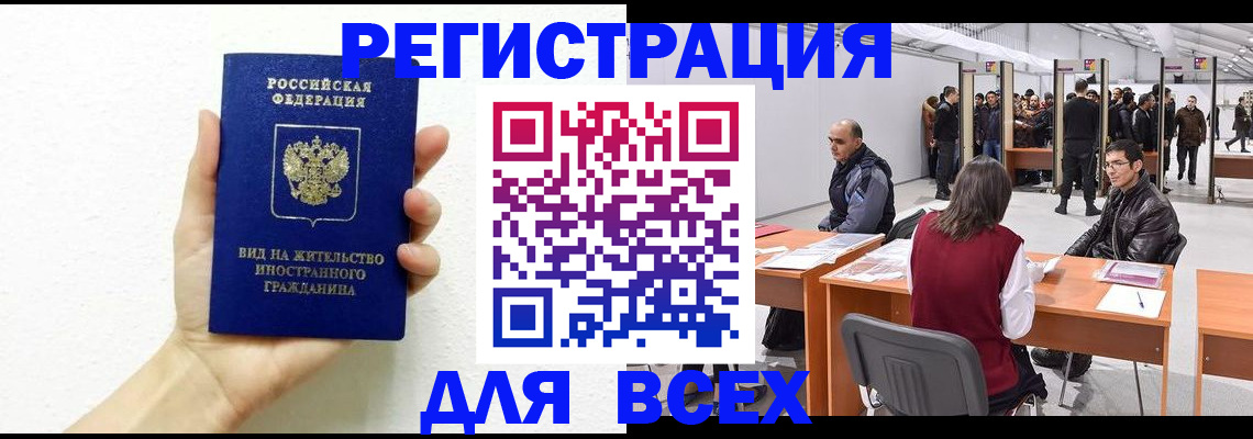 временная регистрация адрес в Мичуринске